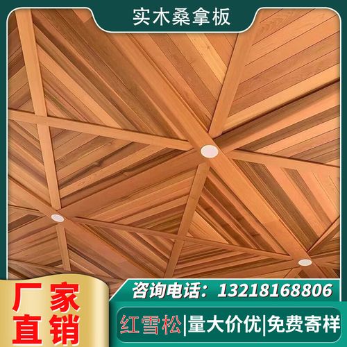 紅雪松防腐木桑拿板 多功能實(shí)木扣板的應(yīng)用與優(yōu)勢(shì)