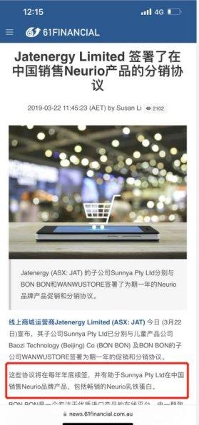 有圖有真相 買正品紐瑞優(yōu)，認準JAT標志 國內(nèi)貿(mào)易代理
