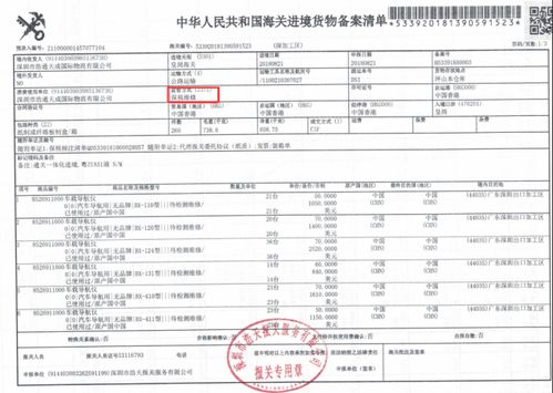 坪山保稅區(qū)退運貨物維修與國內(nèi)貿(mào)易代理 路徑、優(yōu)勢與合規(guī)性探討