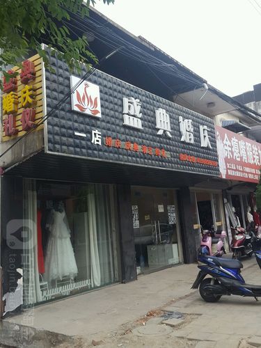 安慶市潛山市盛典婚慶禮儀公司