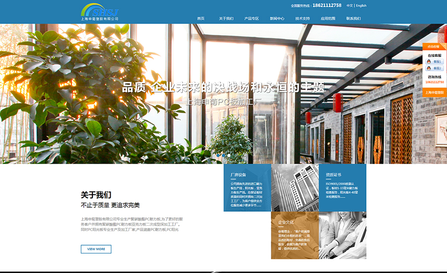 pc板加工_pc耐力板加工廠家_SMC環(huán)氧樹(shù)脂絕緣板加工制品_pc板加工成型_上海申菊塑膠有限公司【_01.jpg