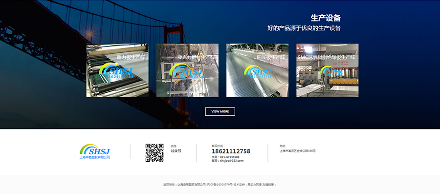 pc板加工_pc耐力板加工廠家_SMC環(huán)氧樹(shù)脂絕緣板加工制品_pc板加工成型_上海申菊塑膠有限公司【_03.jpg